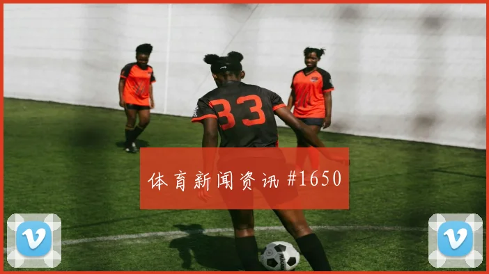 尼科威廉姆斯2026世界杯金靴赔率走势