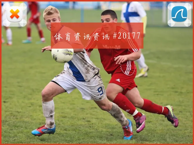 欧冠帕福斯对阵加拉塔萨雷二点球保护有望决定禁区机会数量