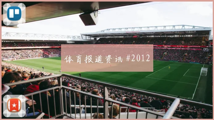 美国vs土耳其2026世界杯角球战术