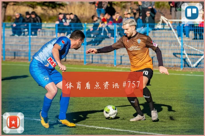 阿尤2026世界杯边路突破看点
